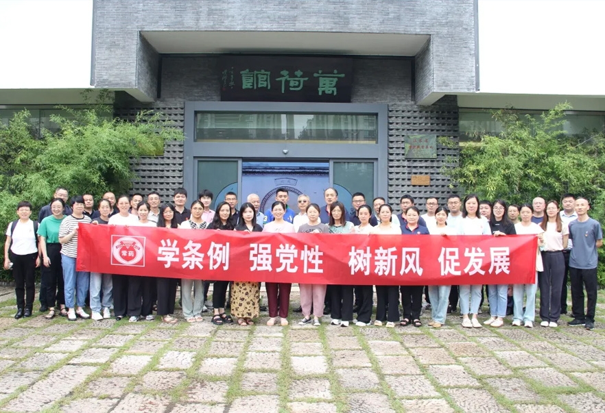 “強黨性，學(xué)條例”主題黨日活動順利開展